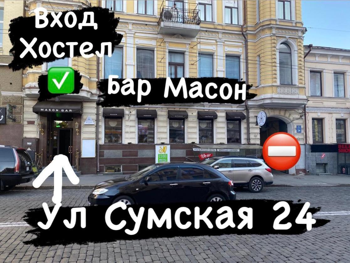 Хостел Мажор Jarkov Exterior foto