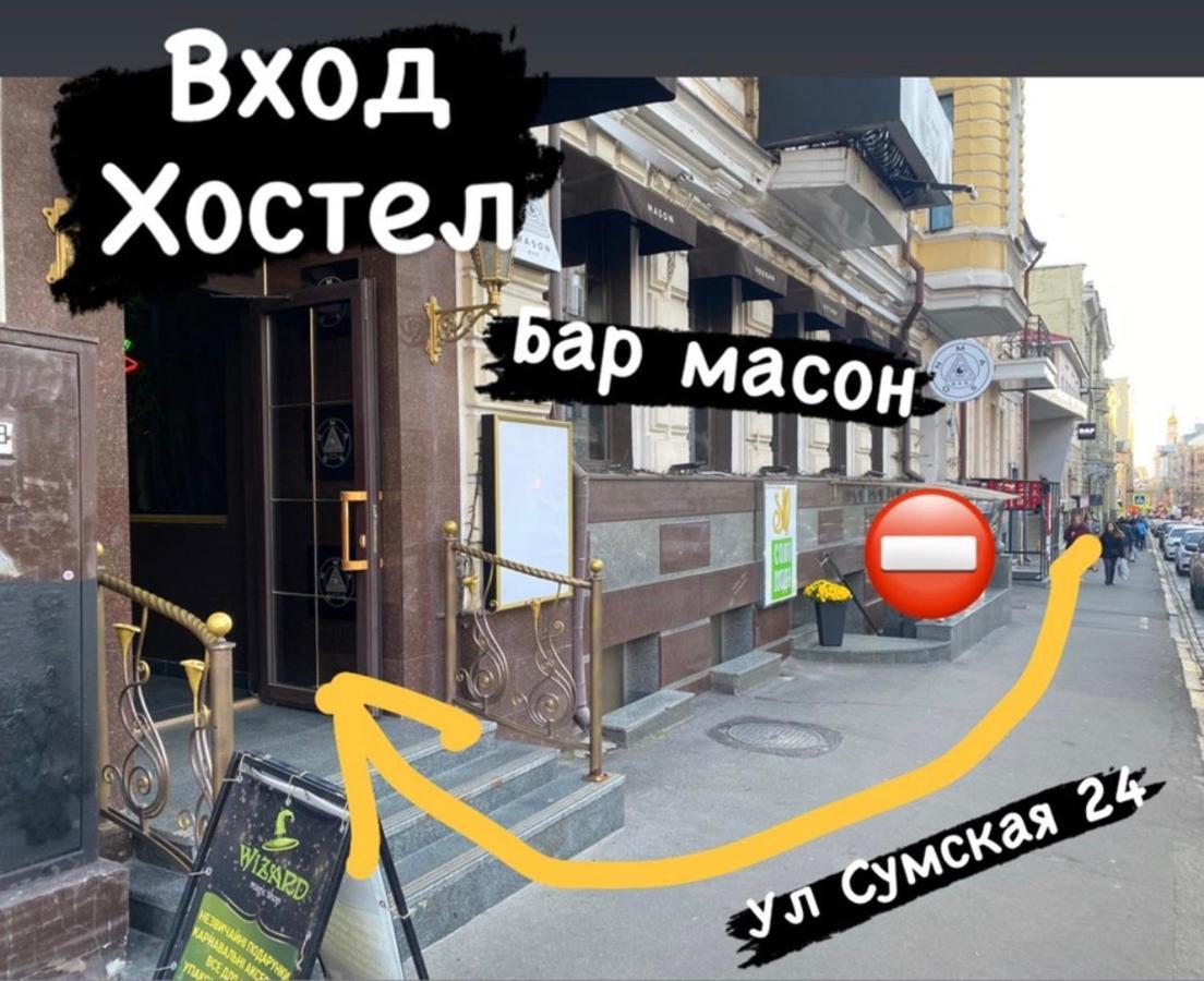 Хостел Мажор Jarkov Exterior foto